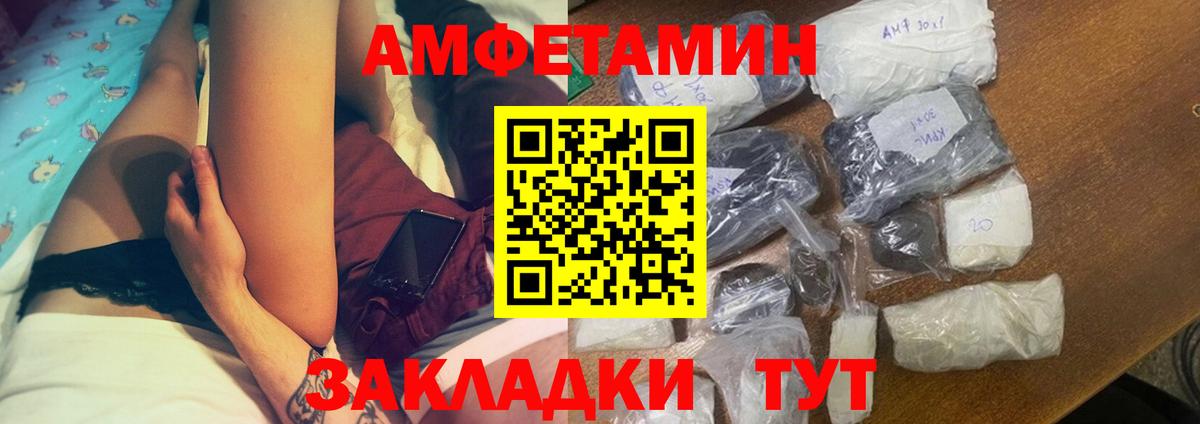 Amphetamine  Хабаровск  Амфетамин Розовый 