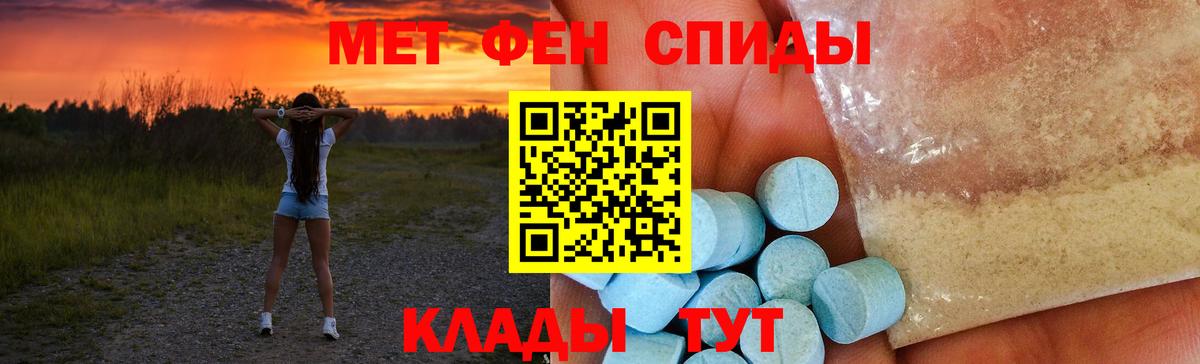 Амфетамин VHQ  АМФ  Хабаровск  Вход с VPN 