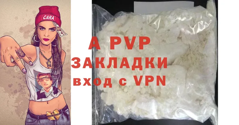 гидра ТОР  Хабаровск  Alpha PVP Соль 