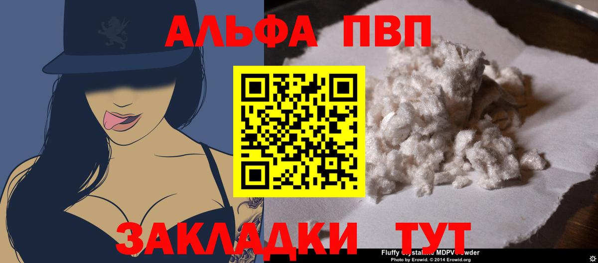 Alpha-PVP крисы CK  А ПВП  Вход с VPN  Хабаровск  как найти закладки  Alpha PVP Соль 