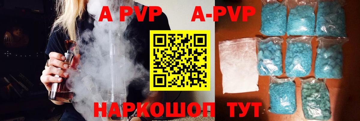 Alpha-PVP Соль Хабаровск
