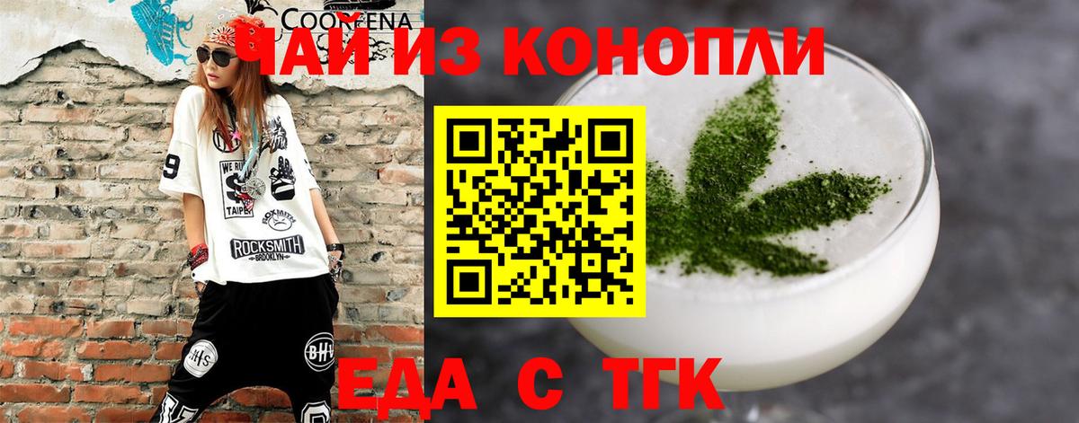 Cannafood марихуана  Хабаровск 