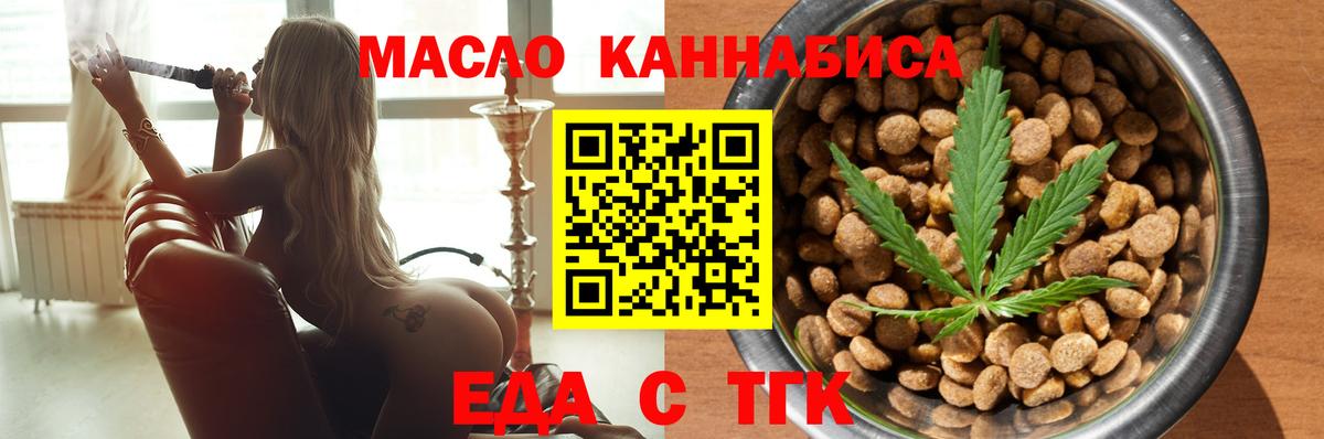 Хабаровск  Cannafood конопля  Вход с VPN 