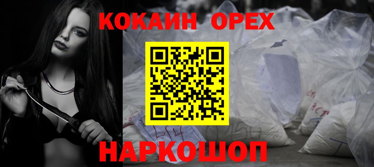 Хабаровск  COCAIN 97%  Кокаин FishScale  КОКАИН  Вход с VPN 