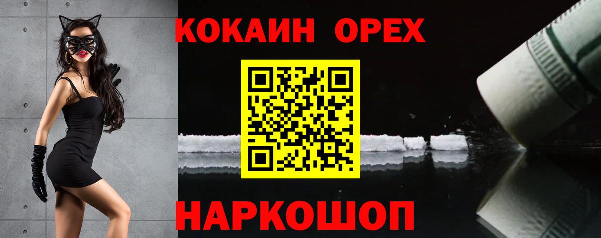 COCAIN Колумбийский Хабаровск