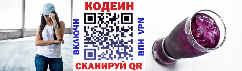 Кодеин Purple Drank  omg зеркало  Хабаровск 