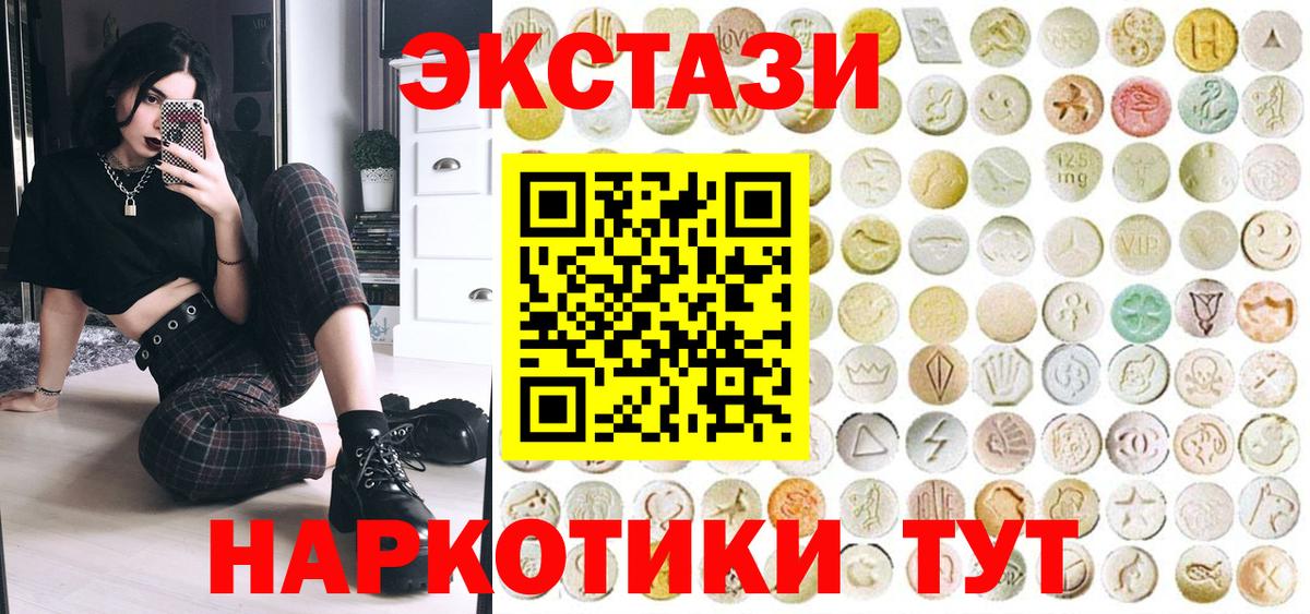 Экстази MDMA  Вход с VPN  купить закладку  ЭКСТАЗИ  Хабаровск  ЭКСТАЗИ Дубай 