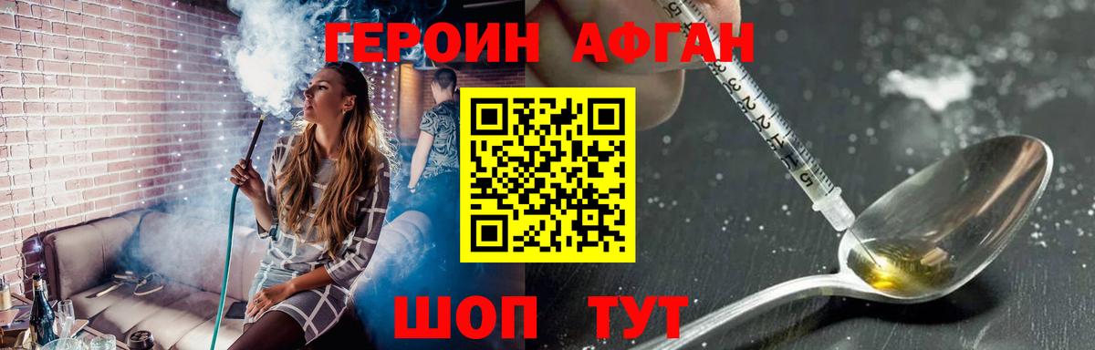 Героин хмурый Хабаровск