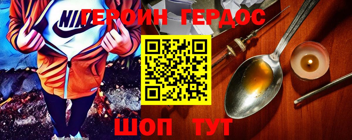 ГЕРОИН белый  Хабаровск 