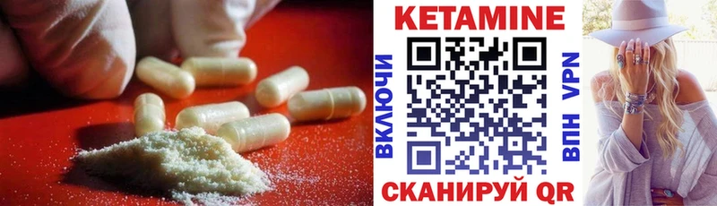 купить наркоту Хабаровск КЕТАМИН VHQ