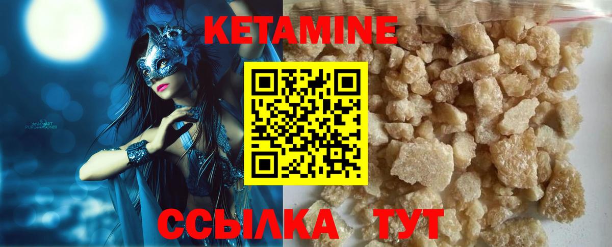 КЕТАМИН ketamine  Вход с VPN  Хабаровск 