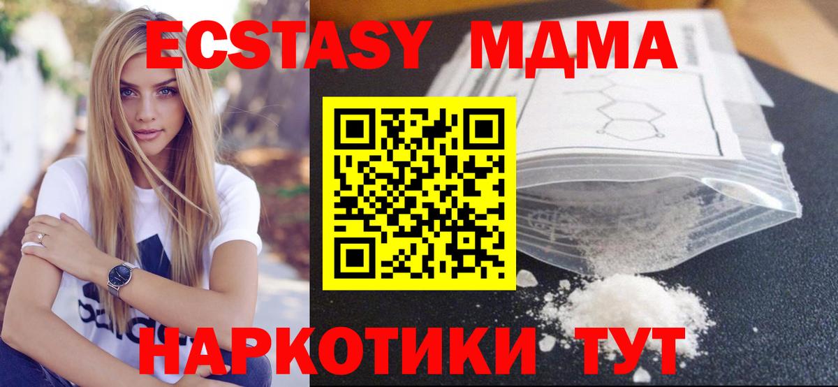 MDMA Molly  МДМА  MDMA crystal  Хабаровск 