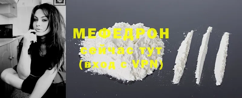 МЕФ mephedrone  где купить наркотик  Хабаровск 