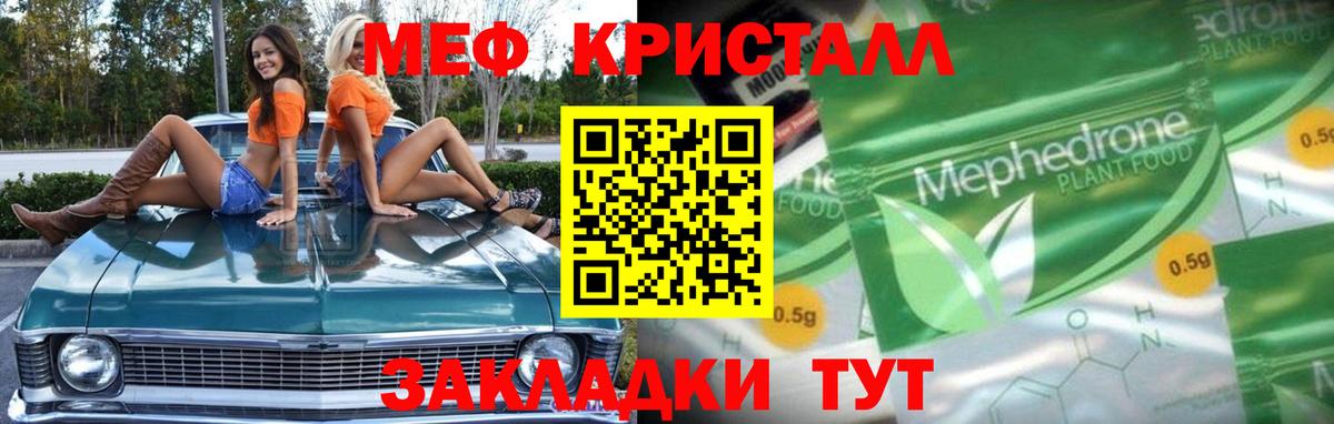 Мефедрон  Хабаровск