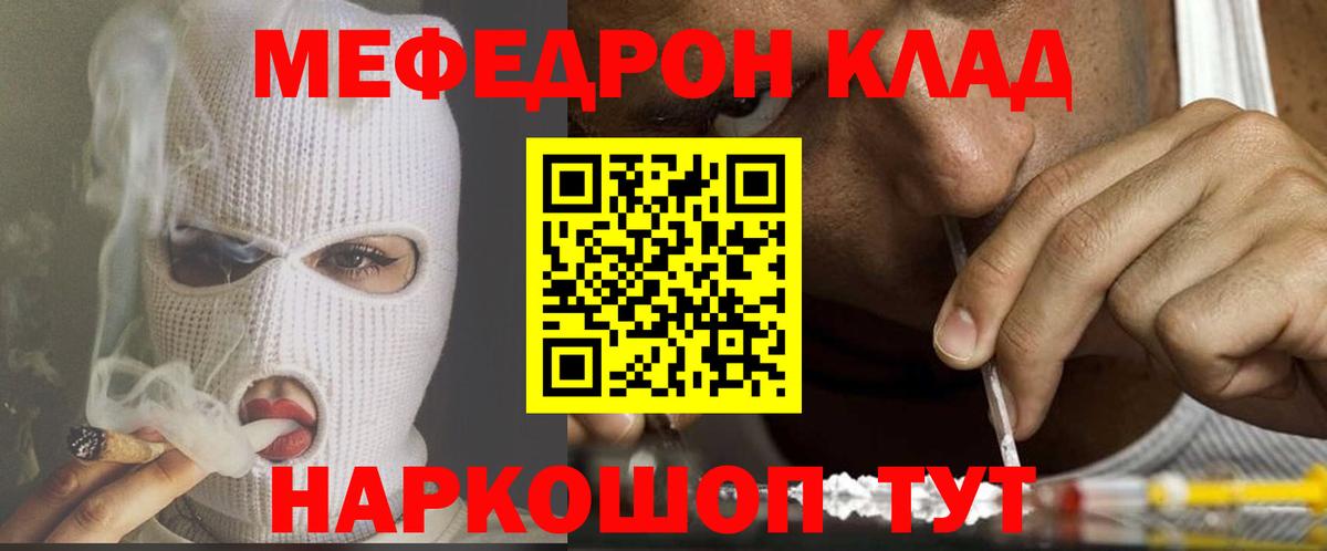 ГАШИШ  Хабаровск  МЕФ   Альфа ПВП СК   Вход с VPN  Каннабис 