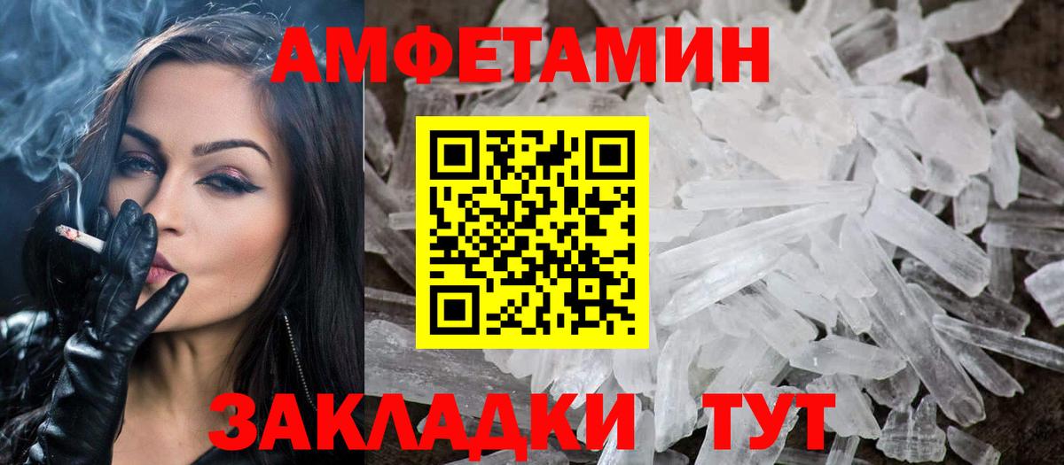 МЕТАМФЕТАМИН пудра  Вход с VPN  Хабаровск 
