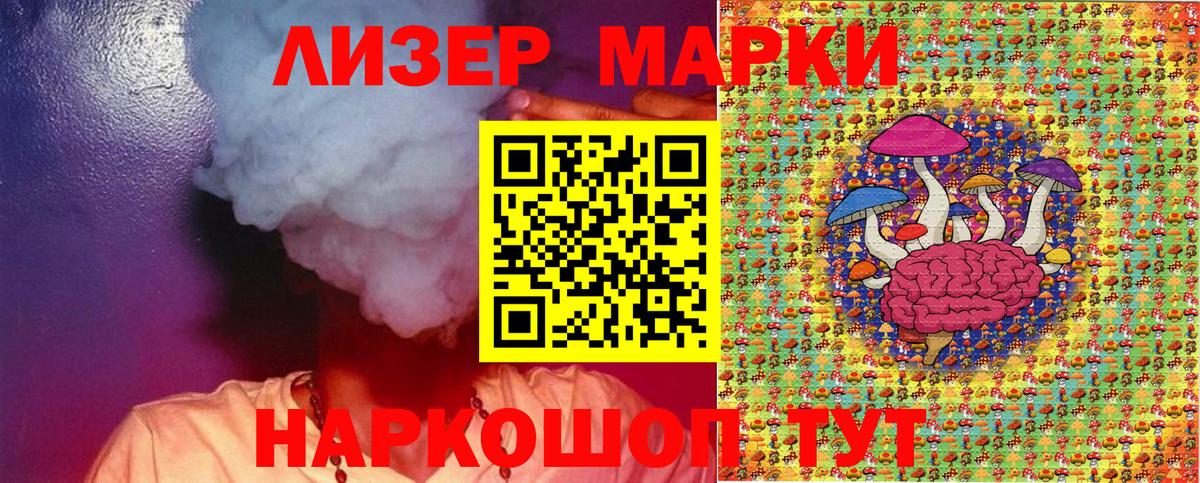 Наркотические марки  Марки 25I-NBOMe 1,8мг  Вход с VPN  Хабаровск 