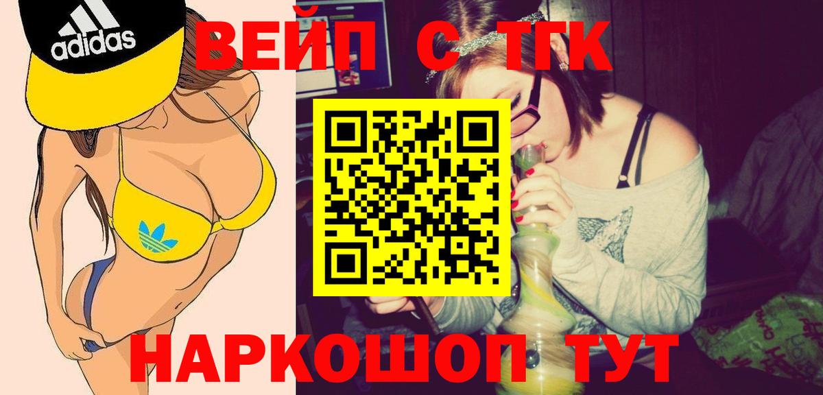 где купить   Хабаровск  Дистиллят ТГК THC oil 