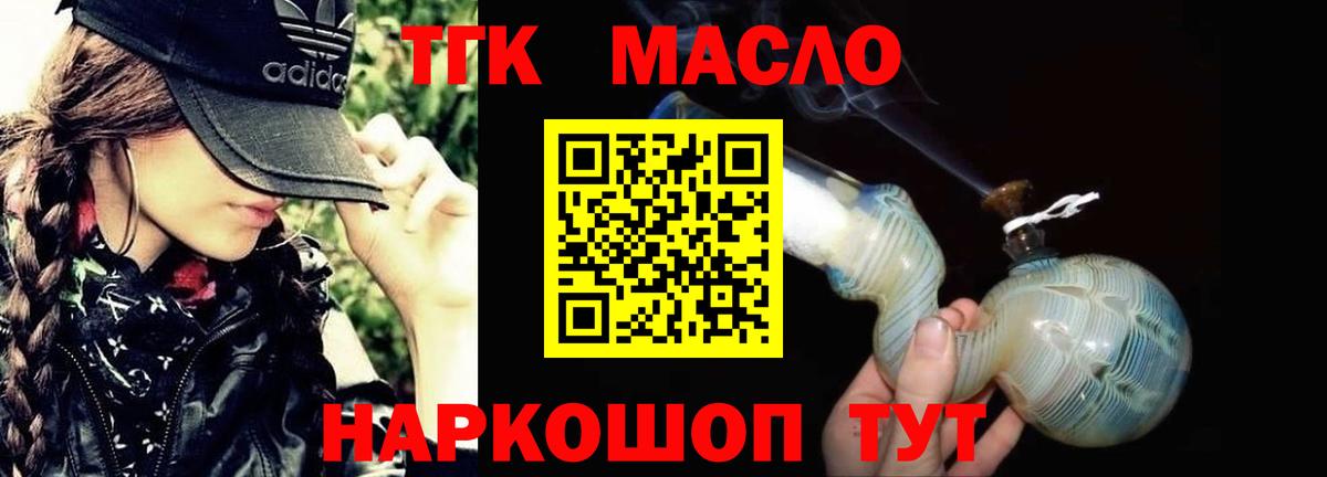 ТГК концентрат  Вход с VPN  Хабаровск 