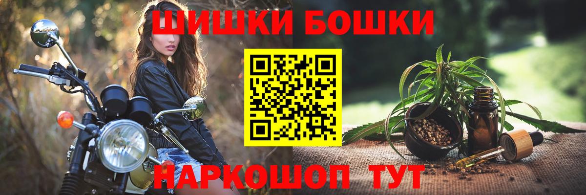 Марихуана AK-47 Хабаровск